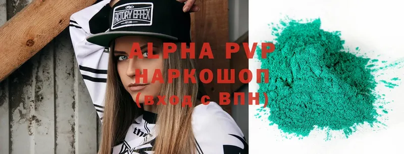 Alpha PVP СК Аткарск