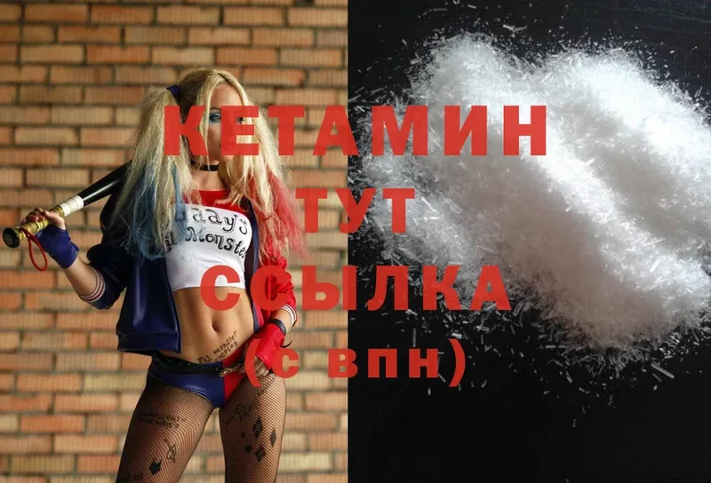 КЕТАМИН ketamine  OMG tor  Аткарск  закладки 