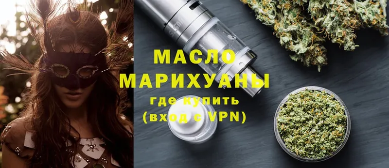 Дистиллят ТГК THC oil  Аткарск 